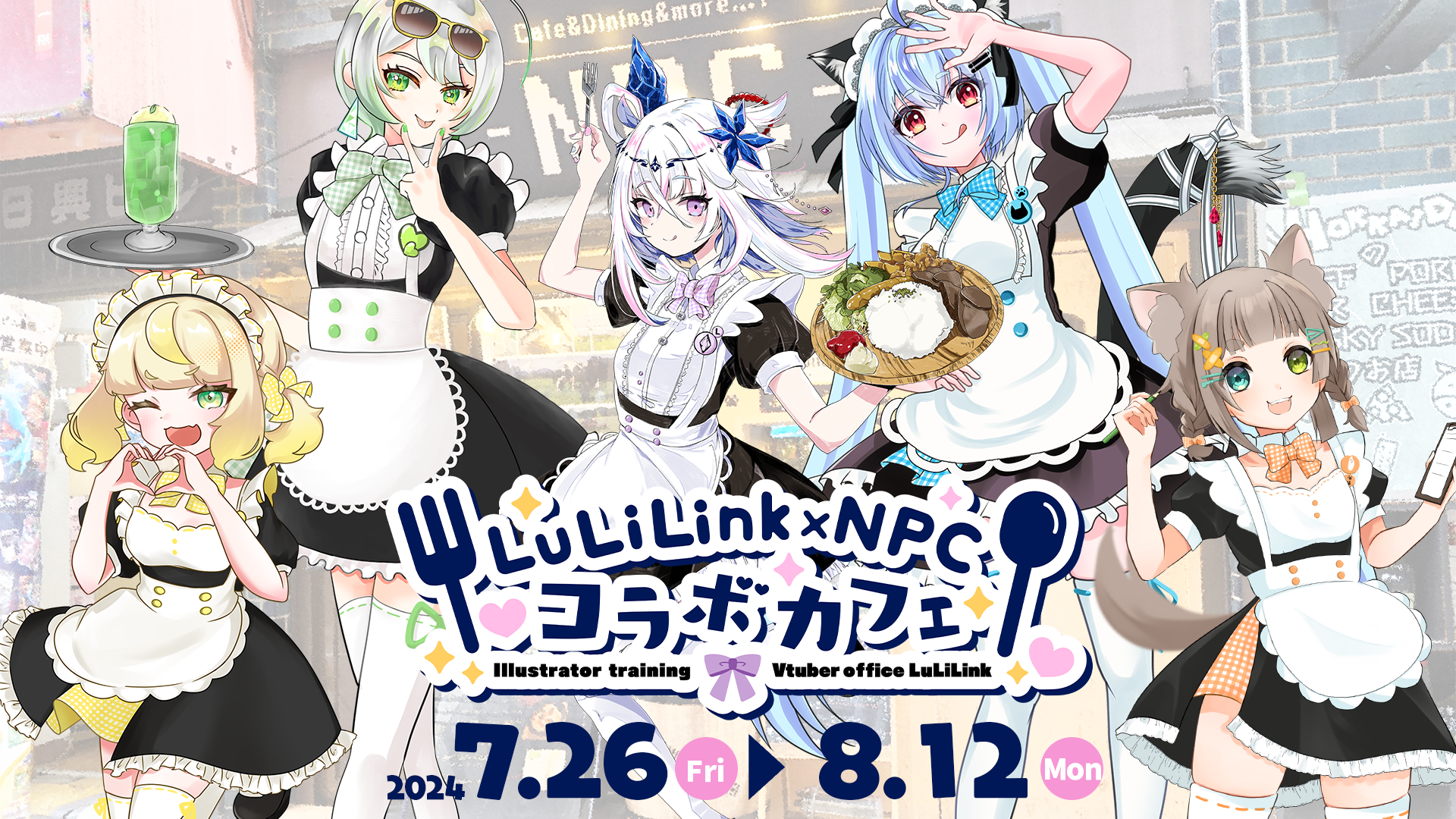 LuLiLink×NPCコラボカフェ開催！